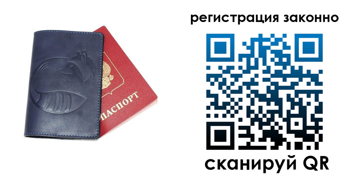 временная регистрация поиск в Кинешме