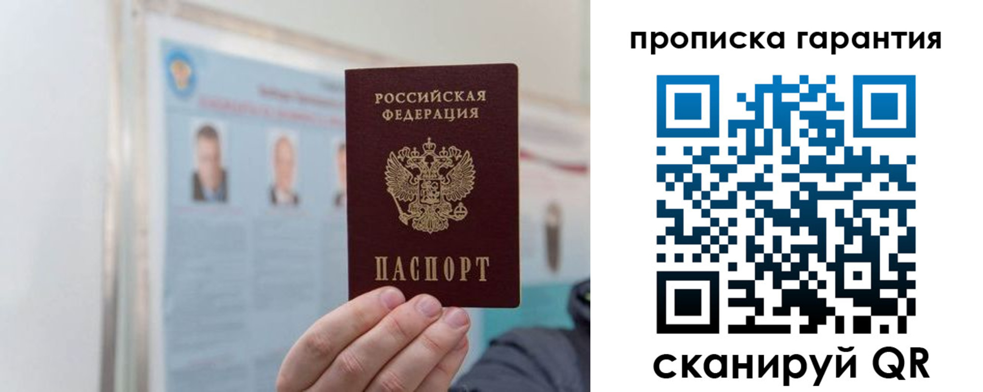 прописка ребенка в Кинешме