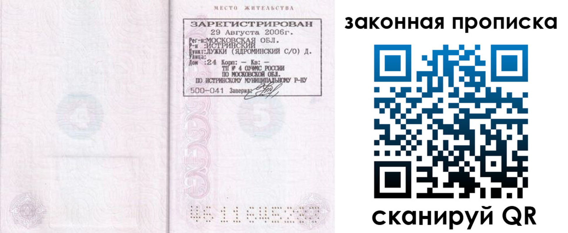 регистрация в Кинешме